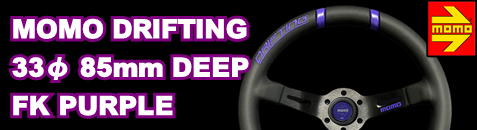 MOMO DRIFTING 33φ 85mm DEEP FK PURPLE